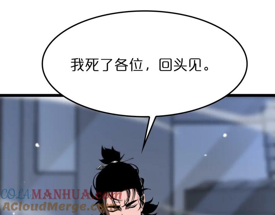 第236话 众生同调奥秘76