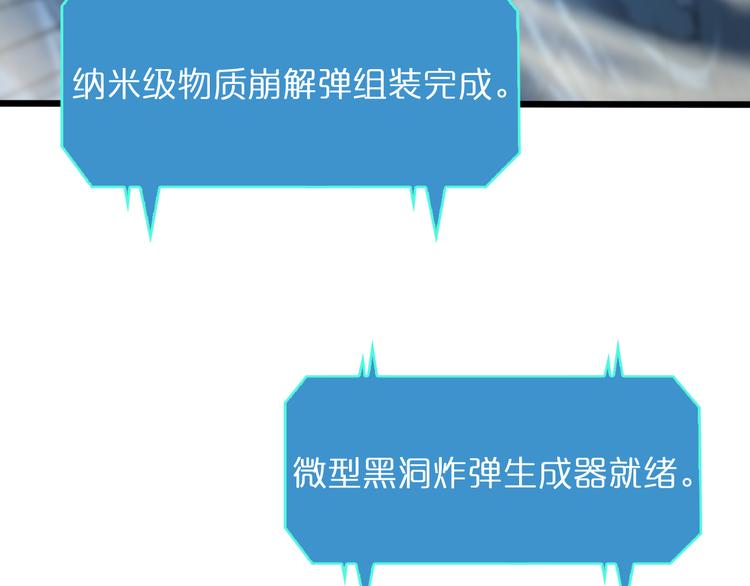 第38话 末日第一战97