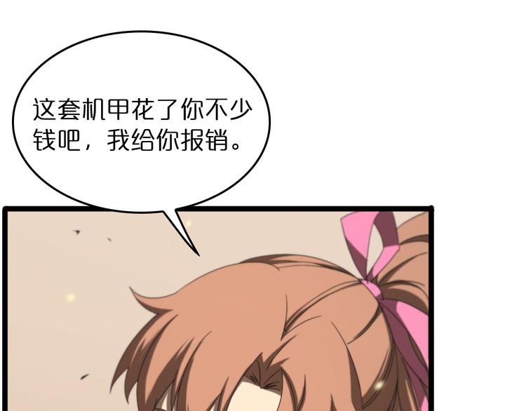 第45话 逼近的末日23