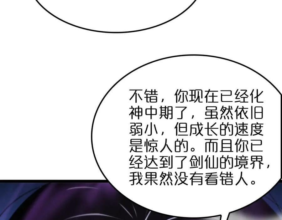 第236话 众生同调奥秘107