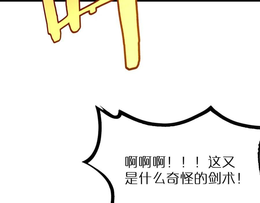 第218话 身死遁逃69