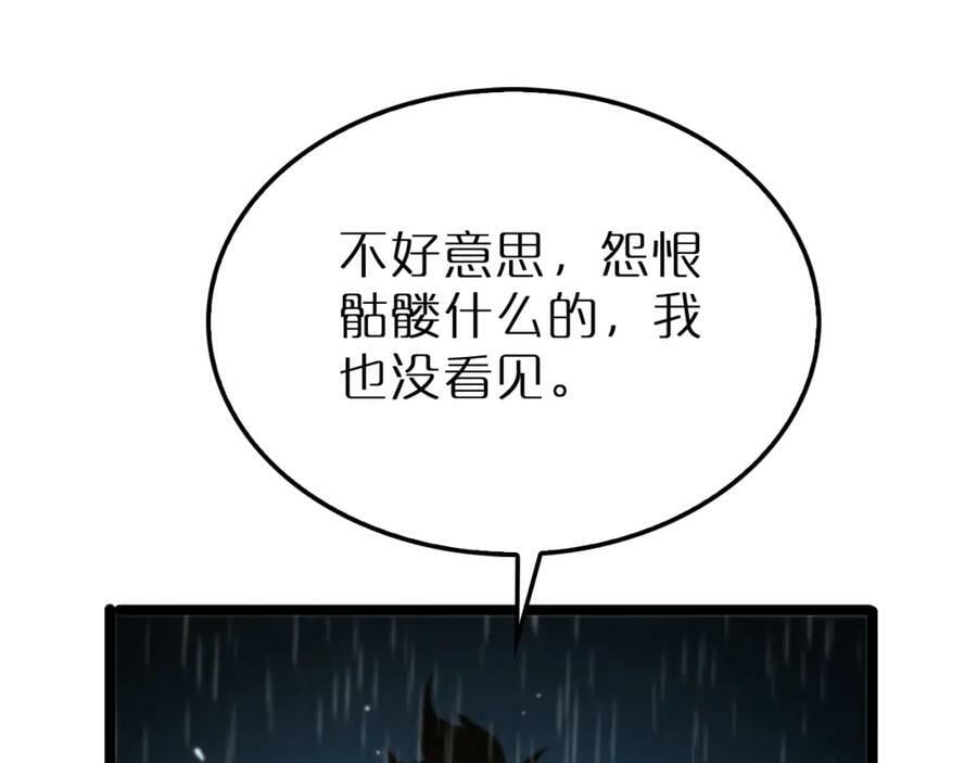 第217话 属性相克134
