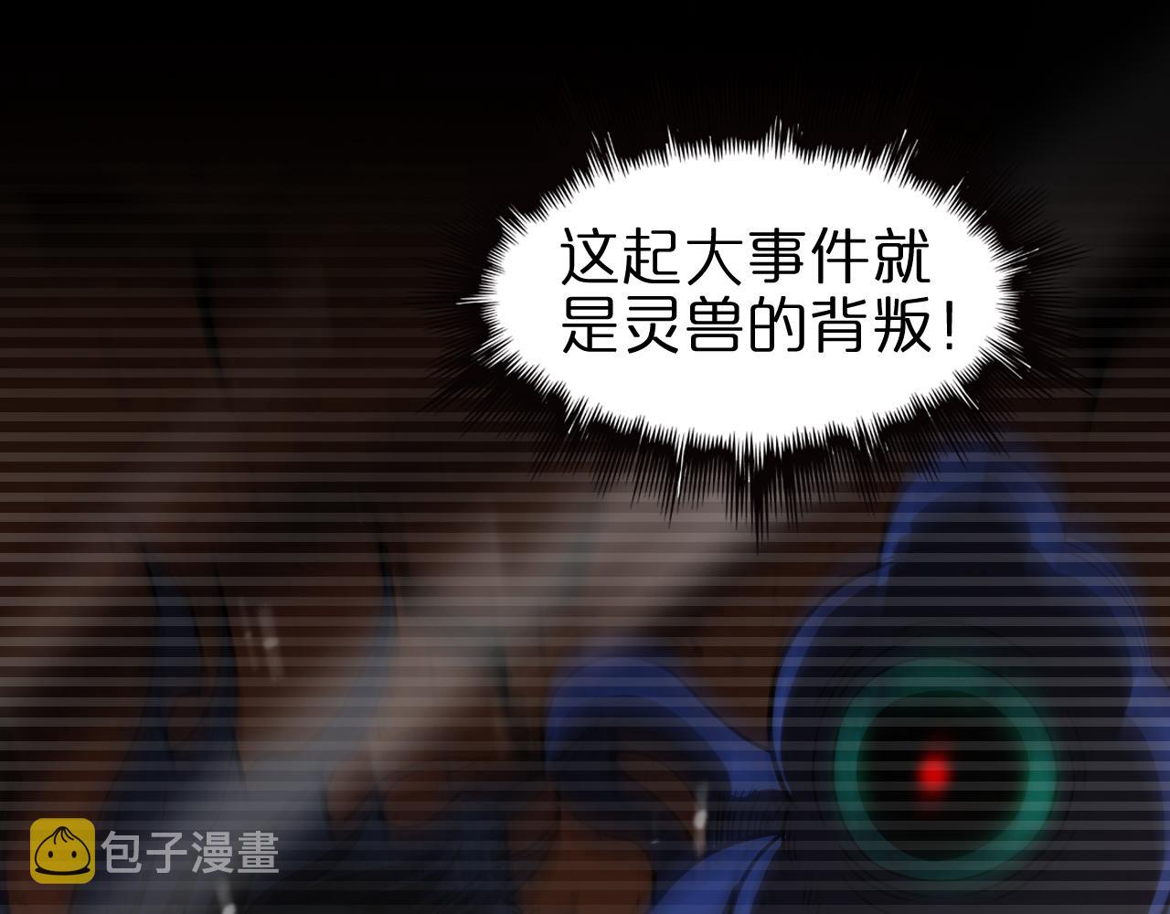 第111话 附身55