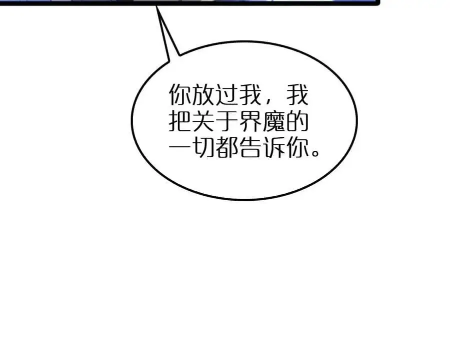 第259话 界魔的起源58