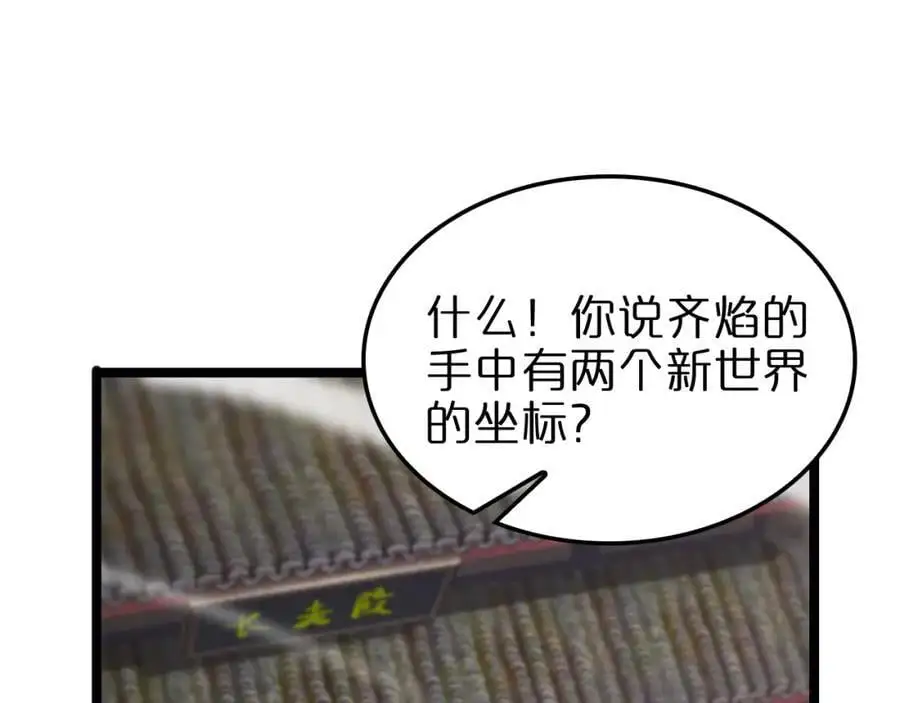 第256话 封圣剑仙114