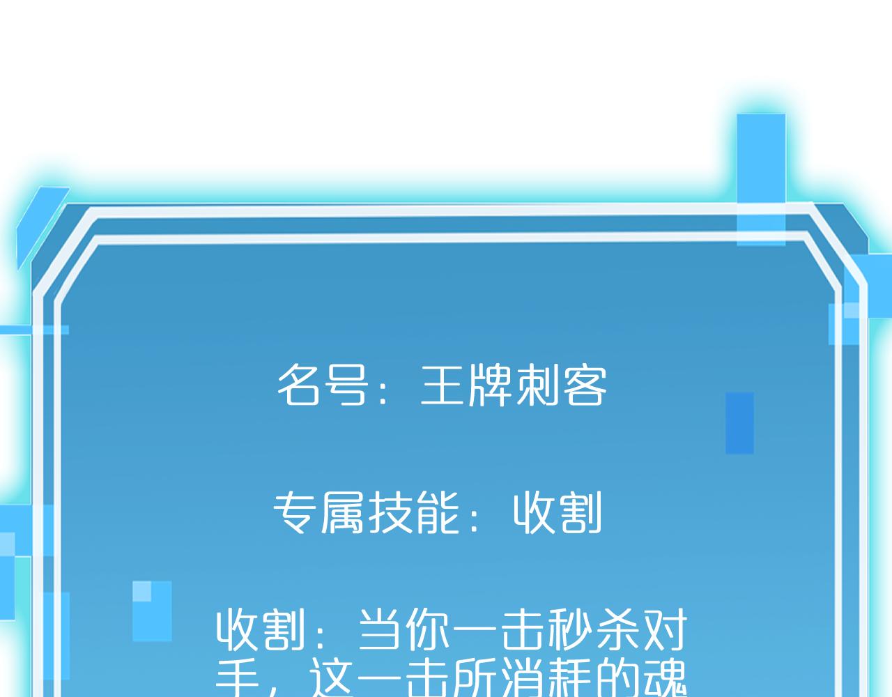 第169话 王牌刺客109
