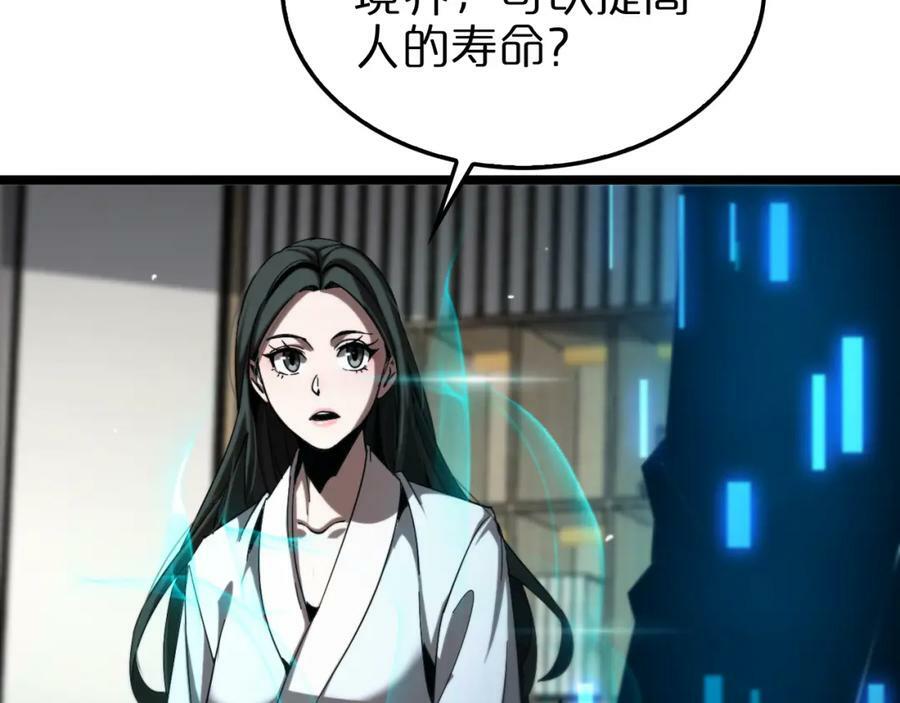 第233话 出人意料的黄泉援军38