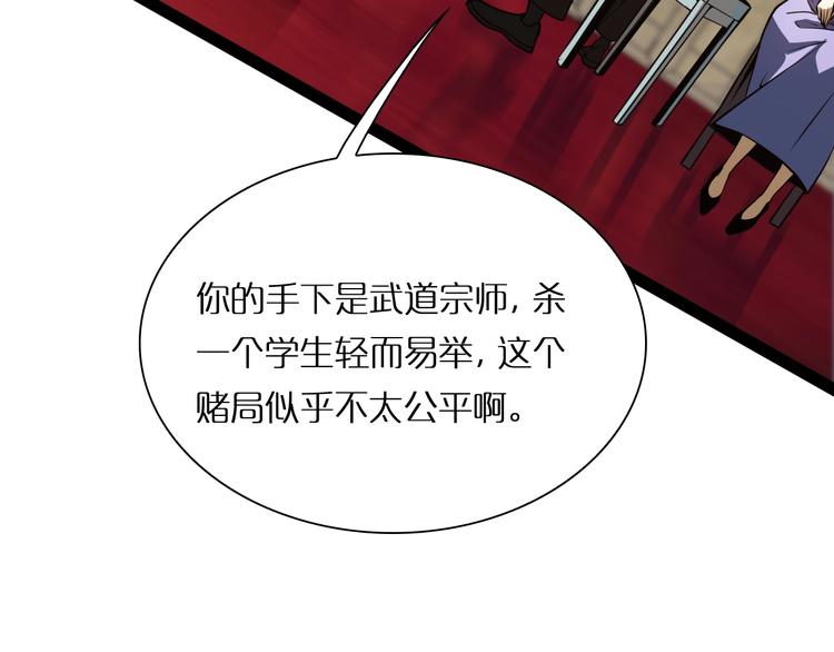 第6话 战宗师52
