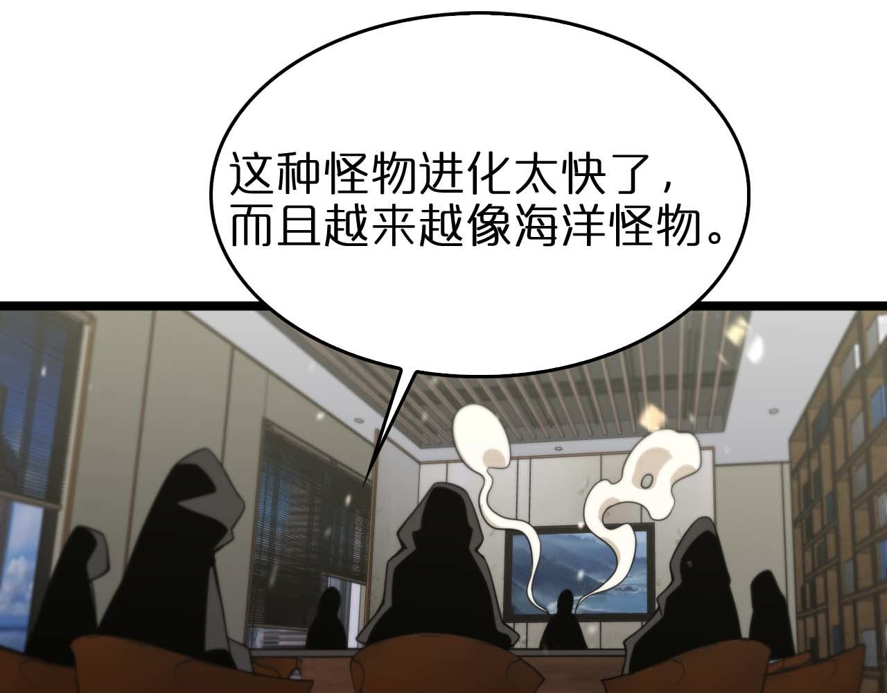 第87话 轰杀69