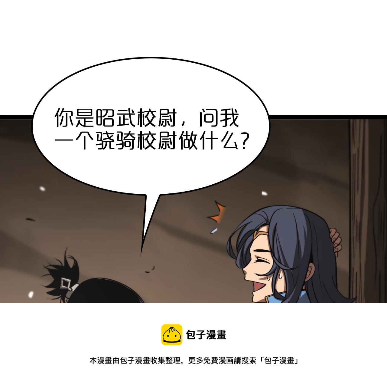 第109话 有形天魔60
