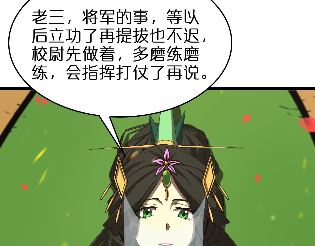 第98话 战神名号26