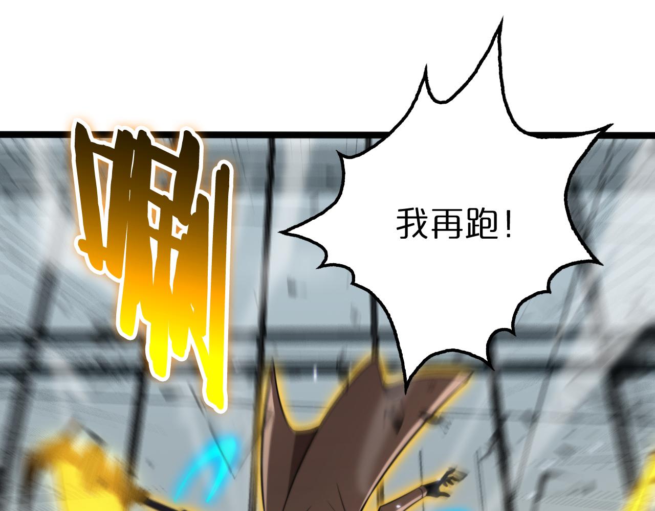 第146话 抢人头148