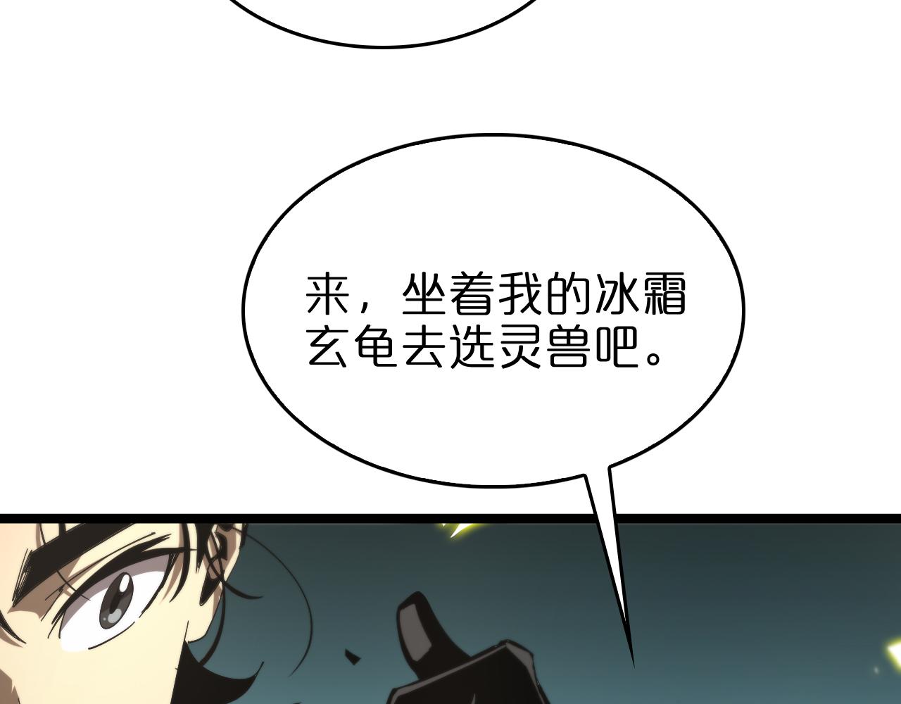 第98话 战神名号103