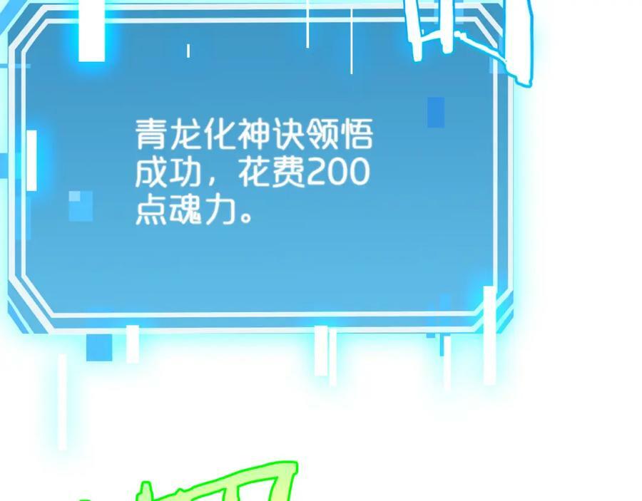 第227话 新生剑仙53