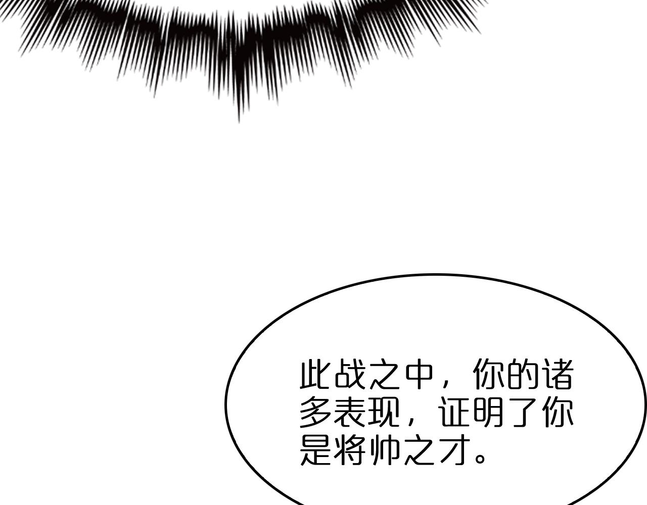 第125话 赏与罚79