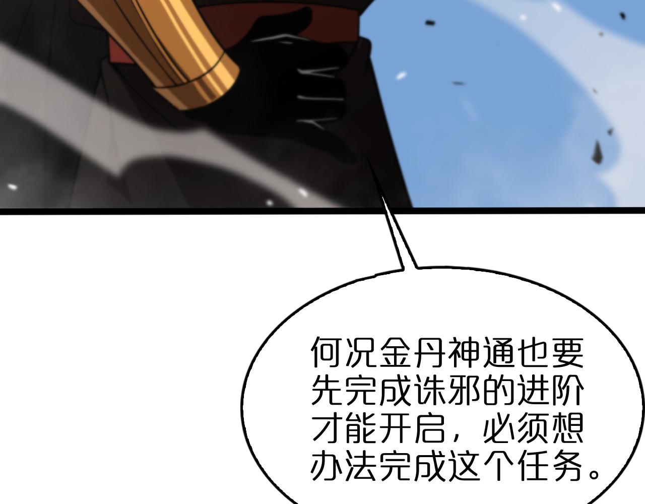 第144话 假面游戏80