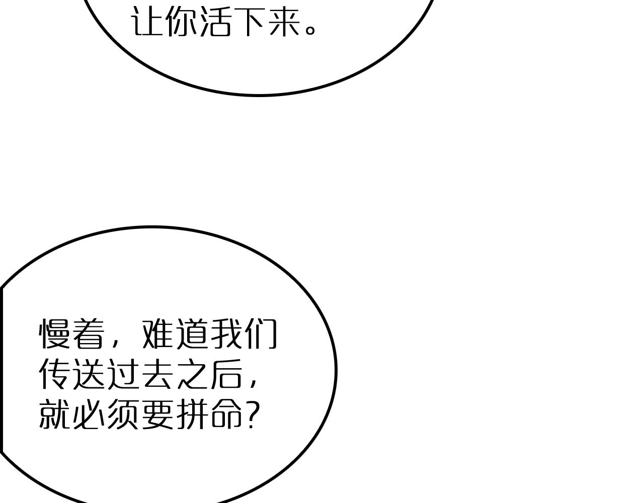 第193话 李代桃僵102