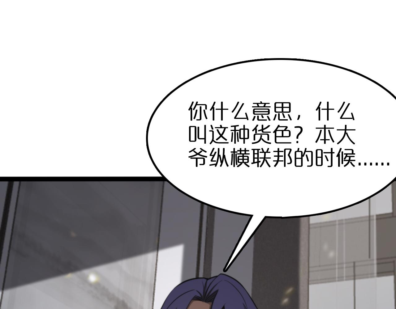 第129话 末日之雨69