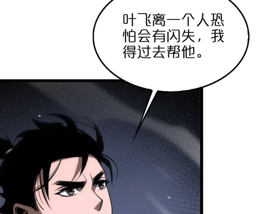 第199话 强者之心105