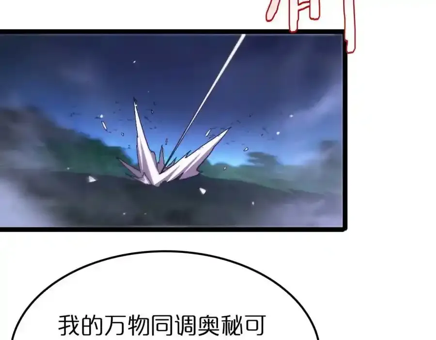 第261话 众生VS万物93