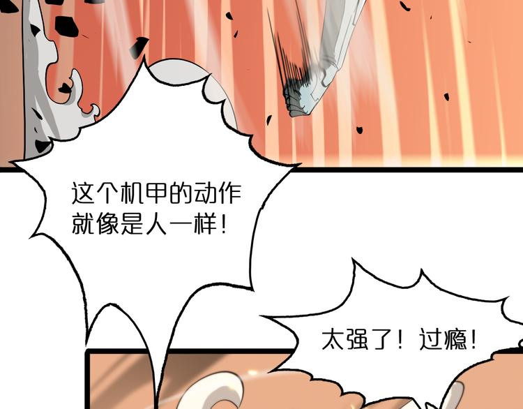第44话 炽天使104
