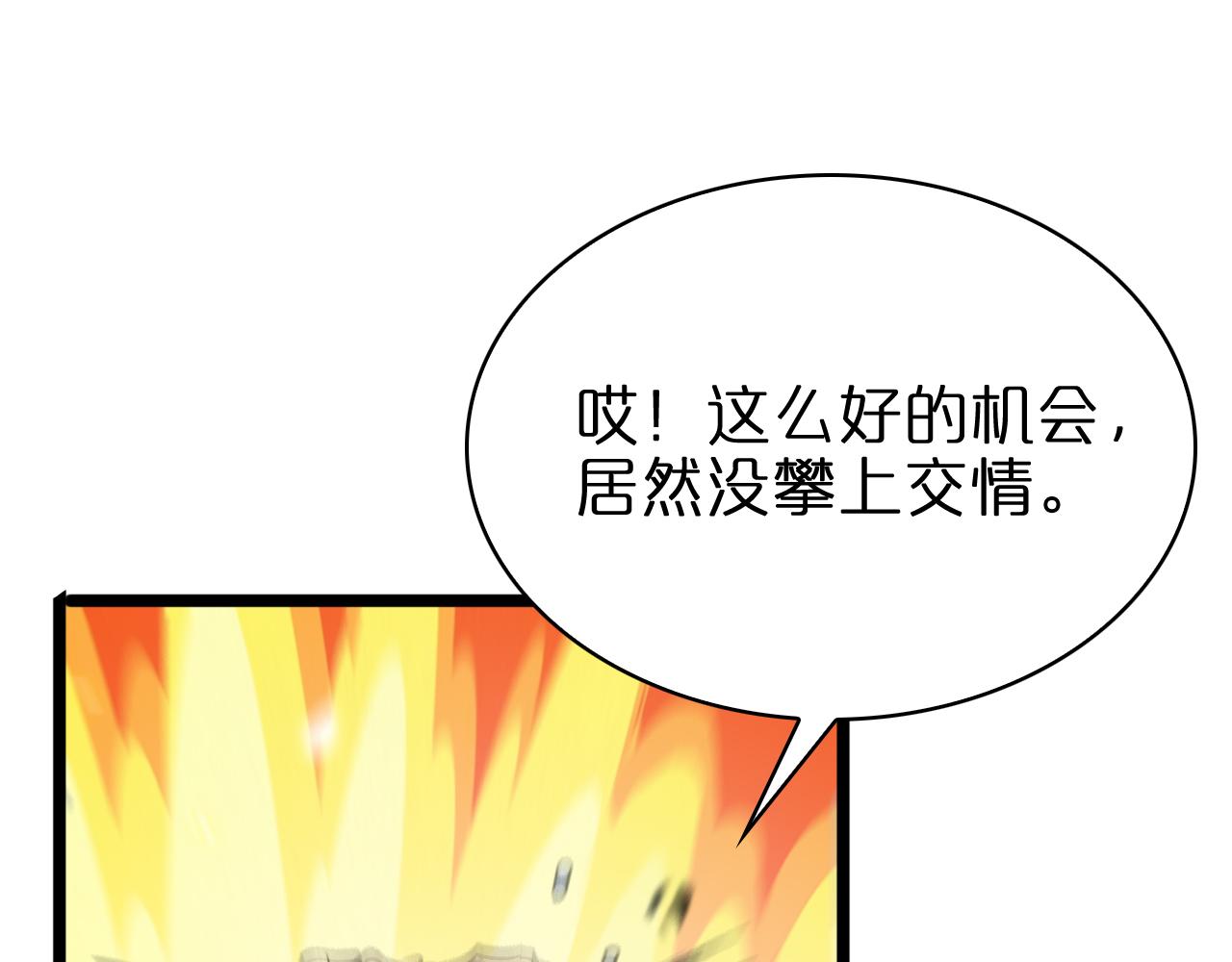 第67话 上天宫75