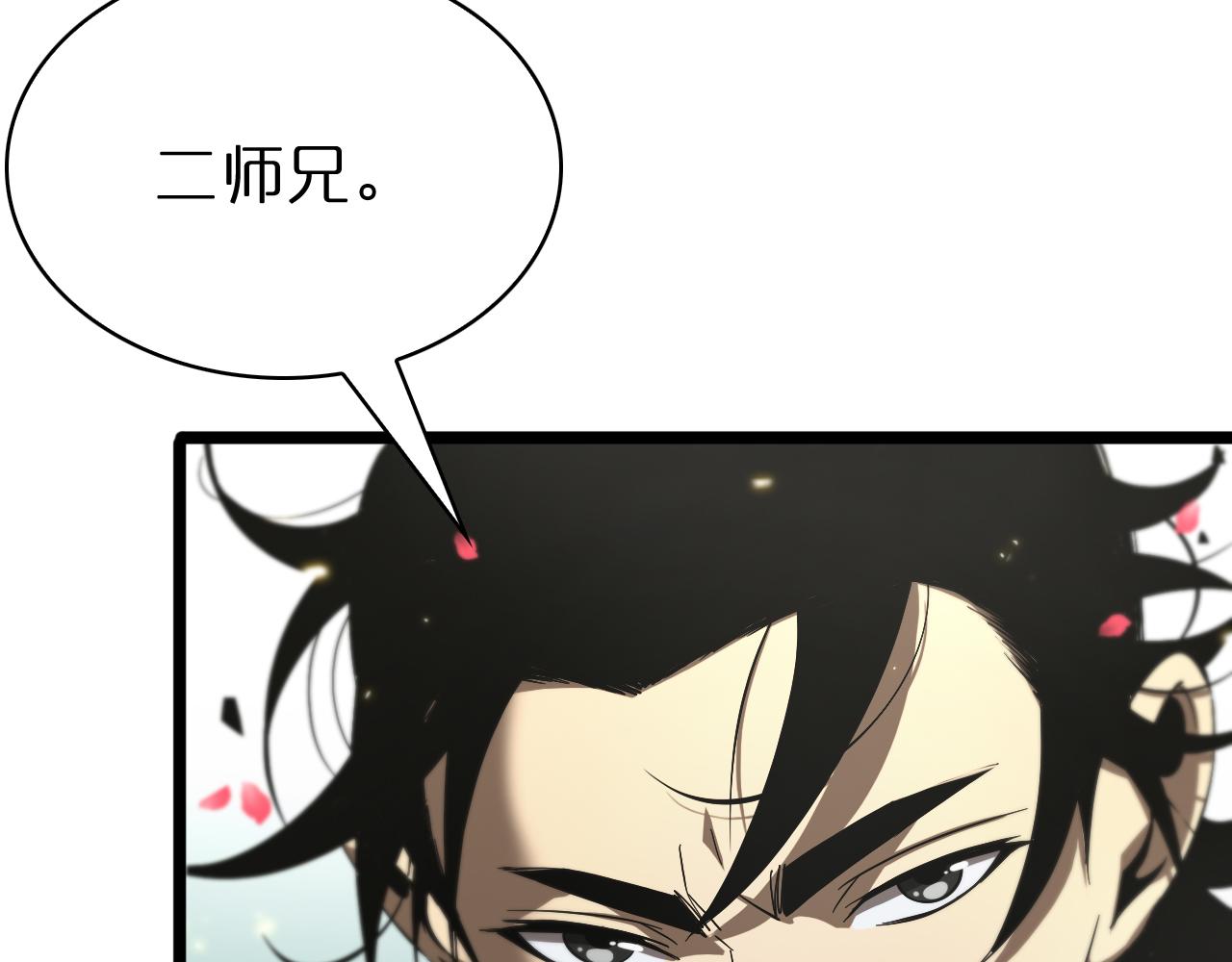 第62话 师兄弟的切磋86
