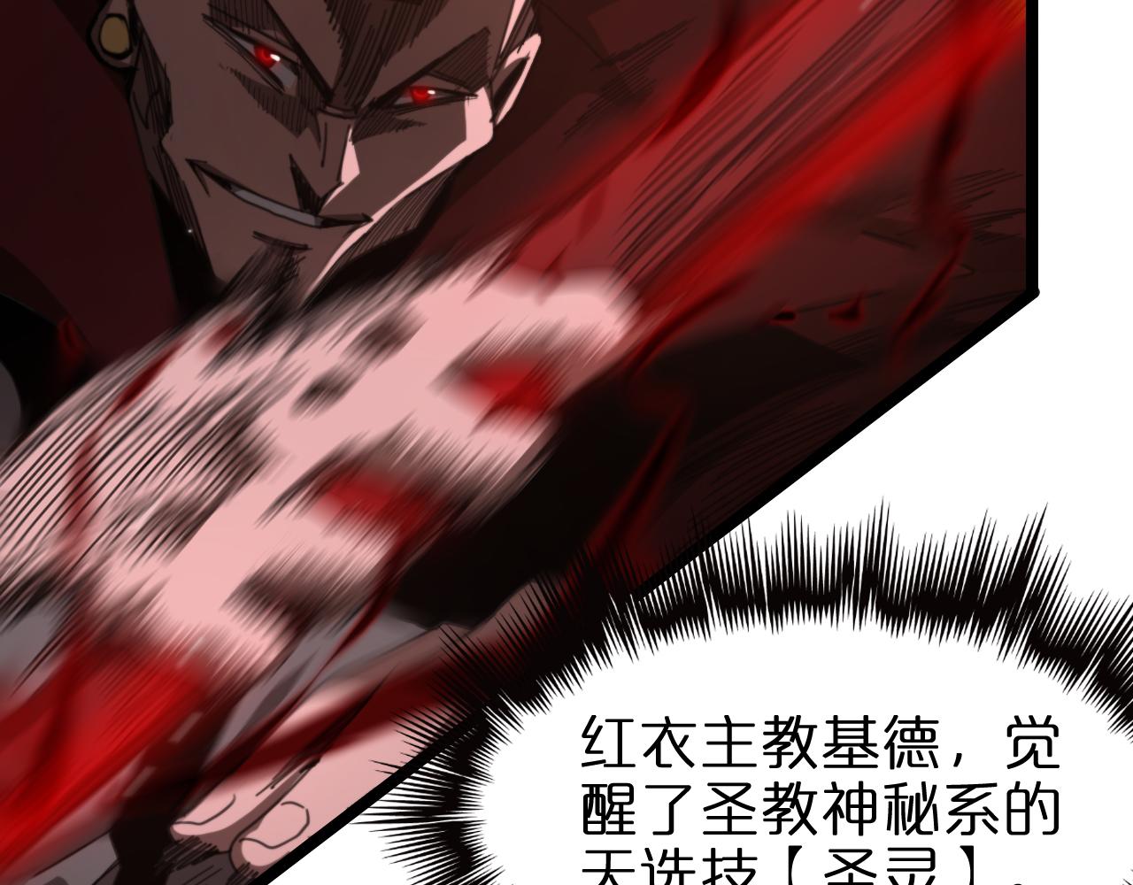 第156话 红衣主教基德102