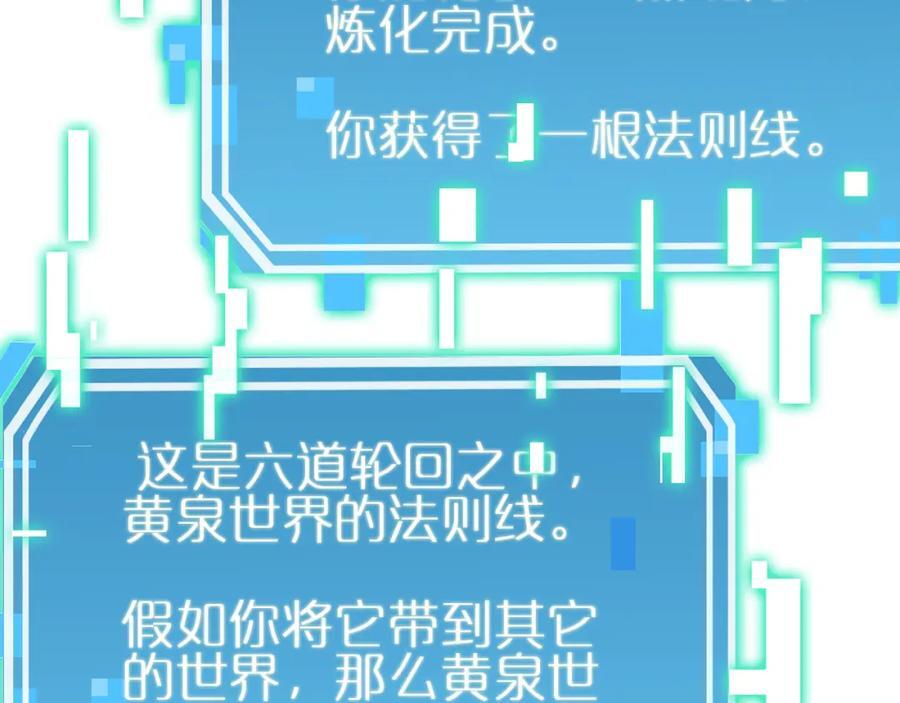 第247话 世界融合77