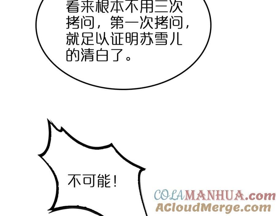 第224话 这就叫真实的谎言。68
