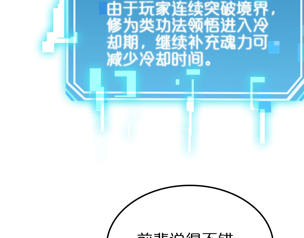 第179话 仙子渡劫61
