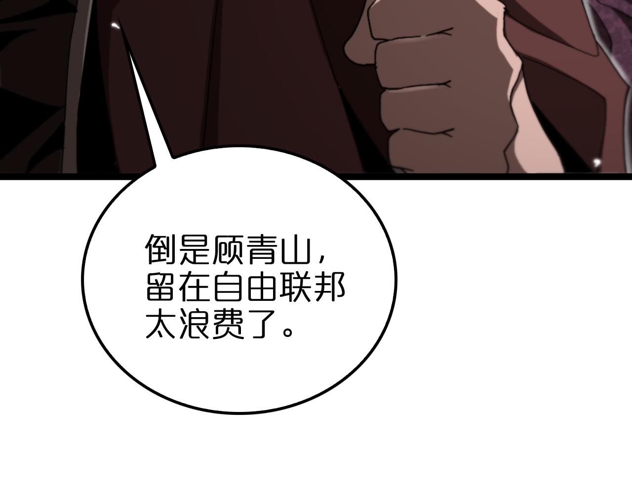 第150话 临时男友顾青山122