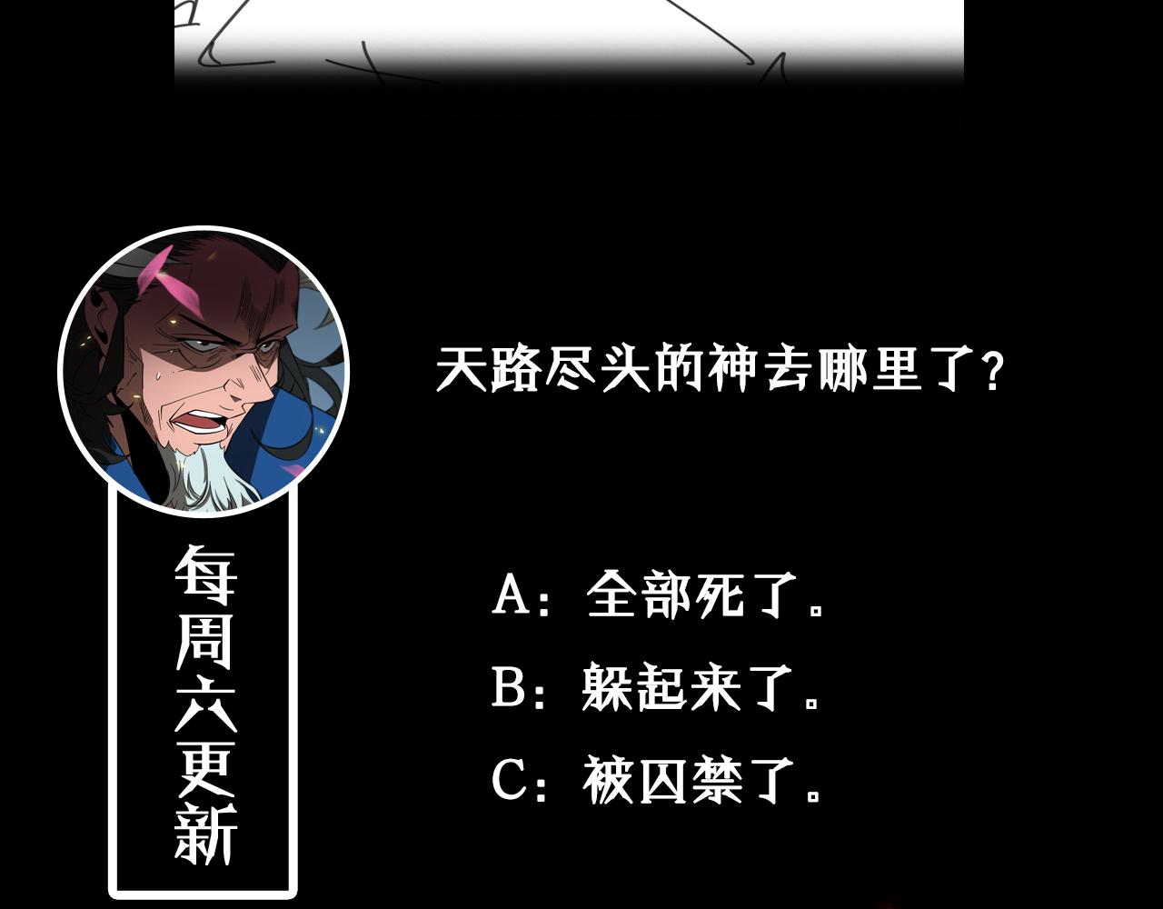 第76话 登天路123