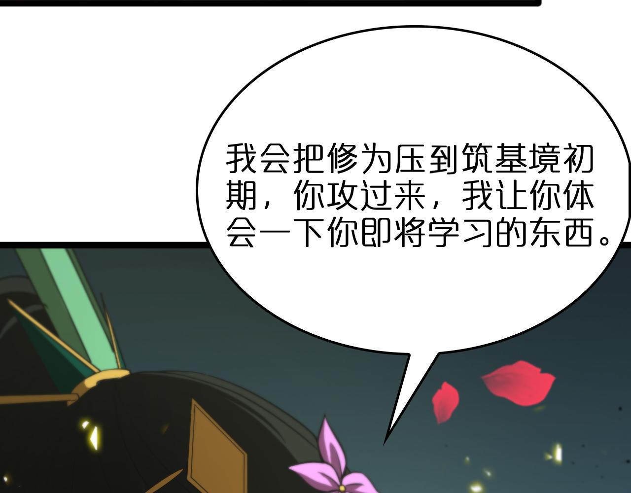 第78话 衣钵9