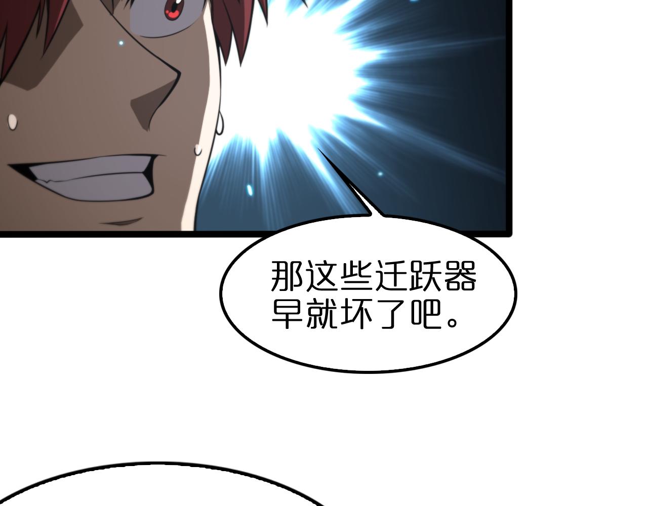 第134话 叶飞离的战甲21
