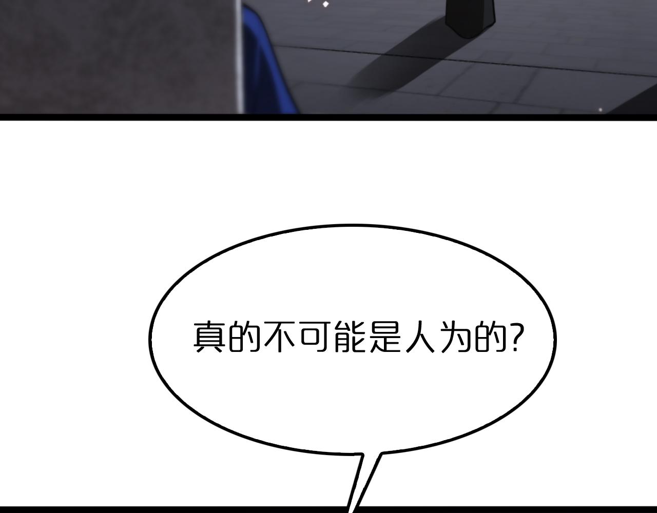第136话 规则改变8