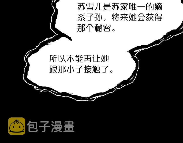 第35话 挑衅6