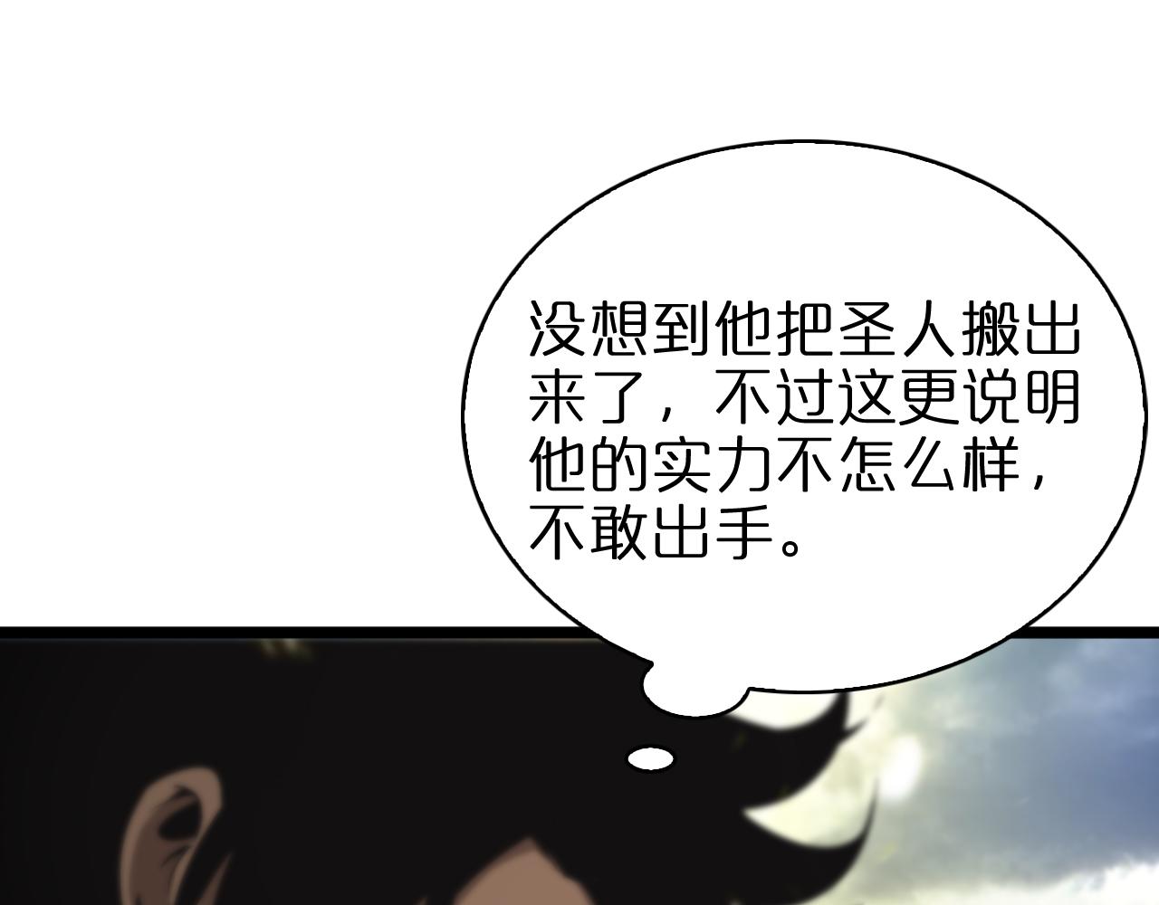 第72话 愤怒48