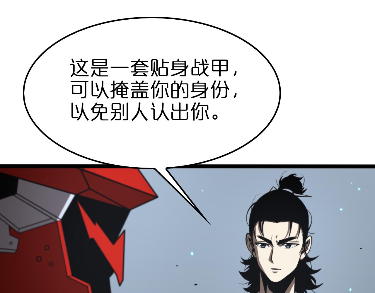 第134话 叶飞离的战甲84