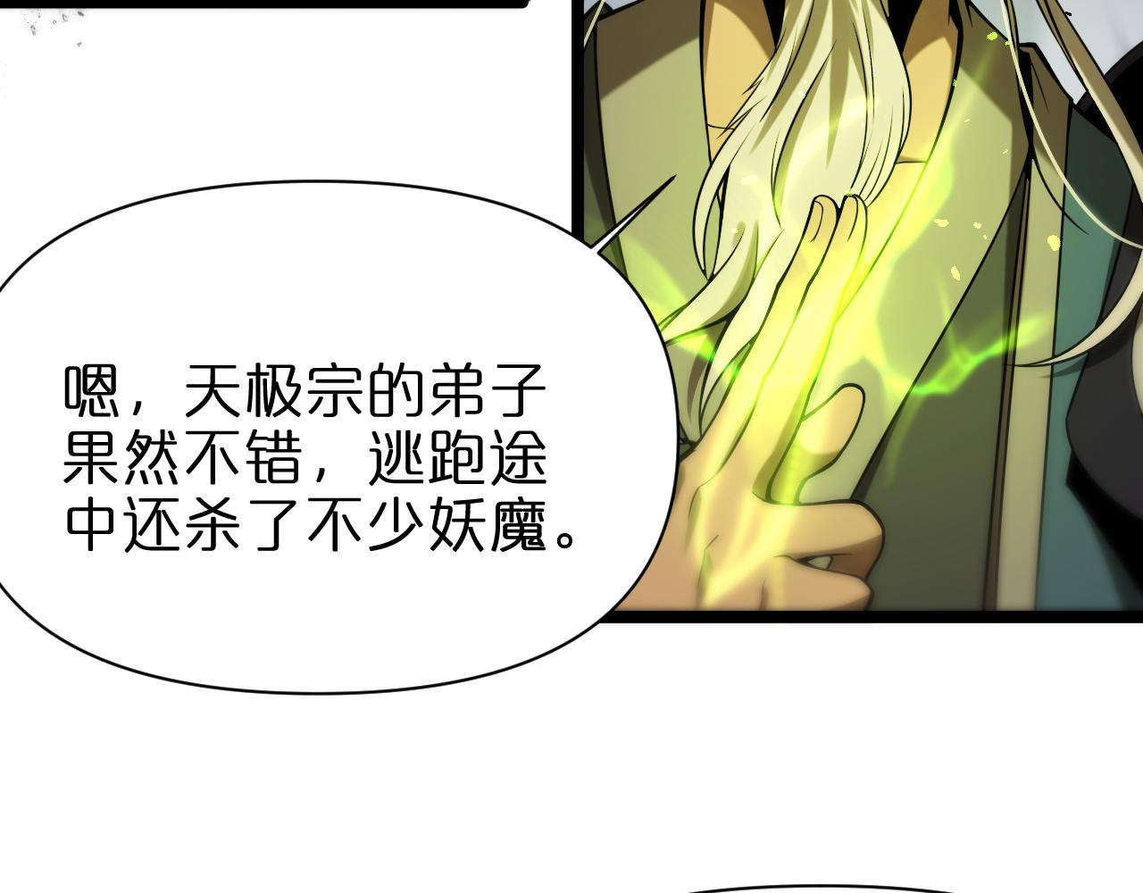 第103话 古怪92