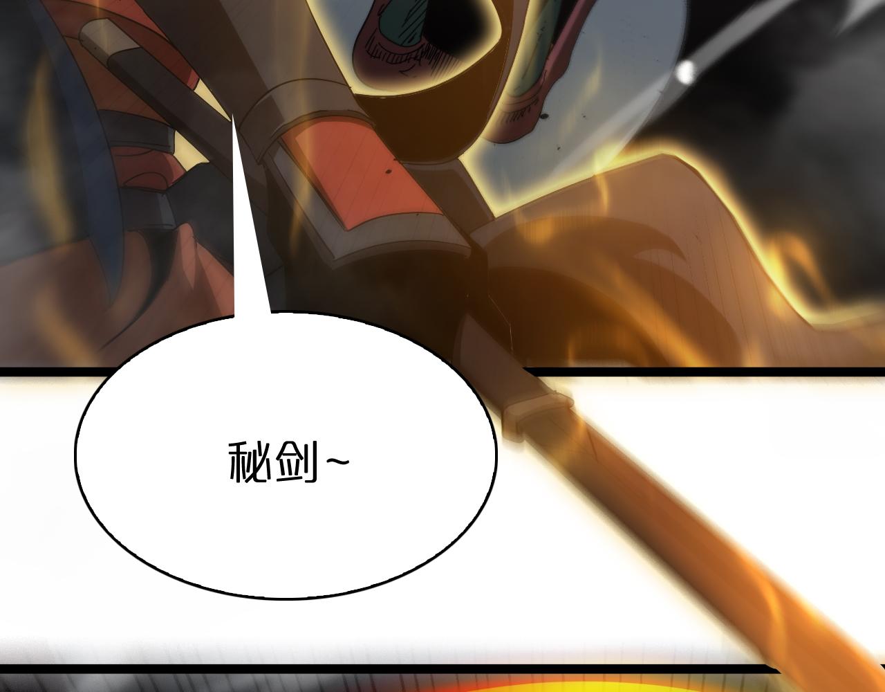 第105话 怒杀73