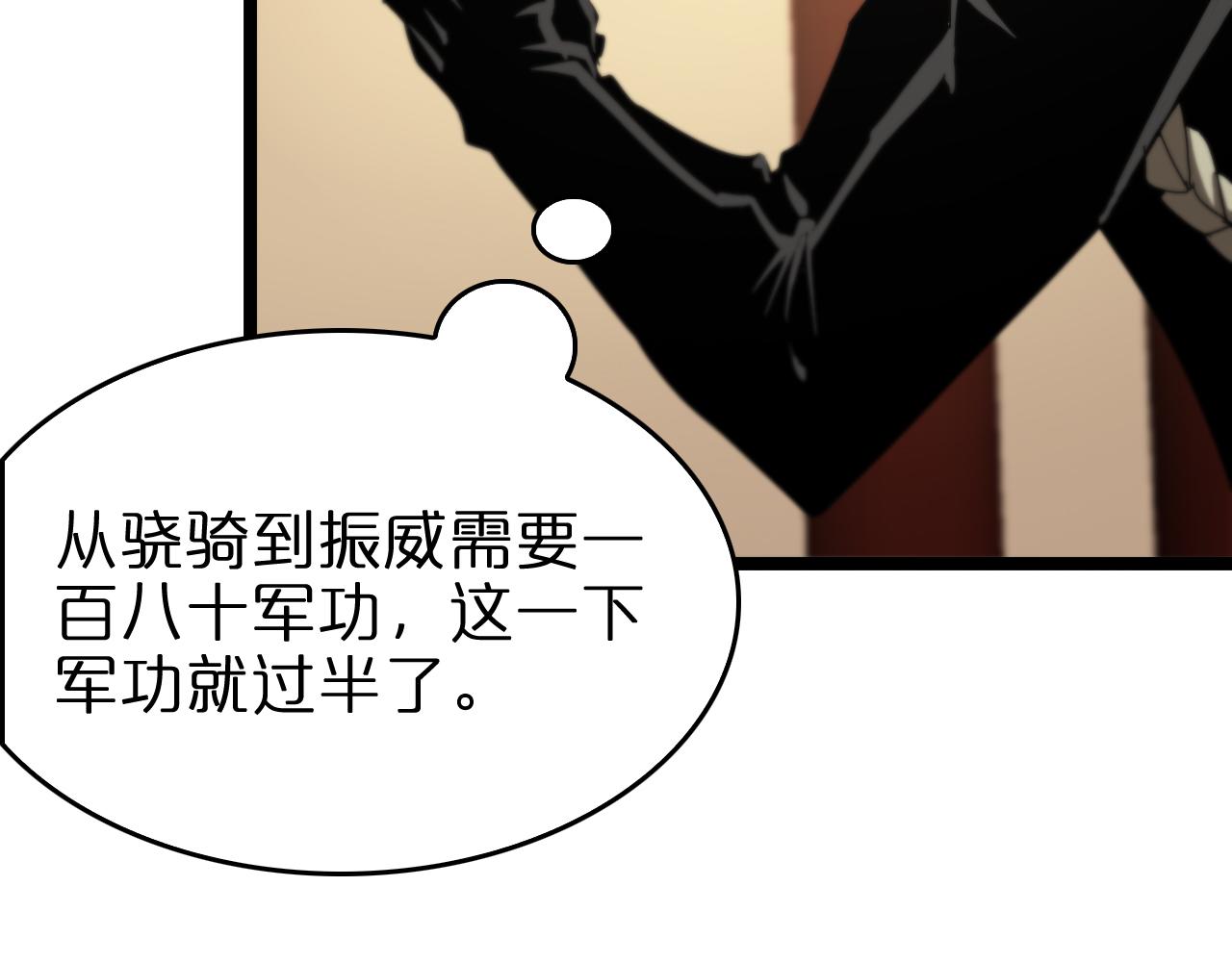 第101话 军令16