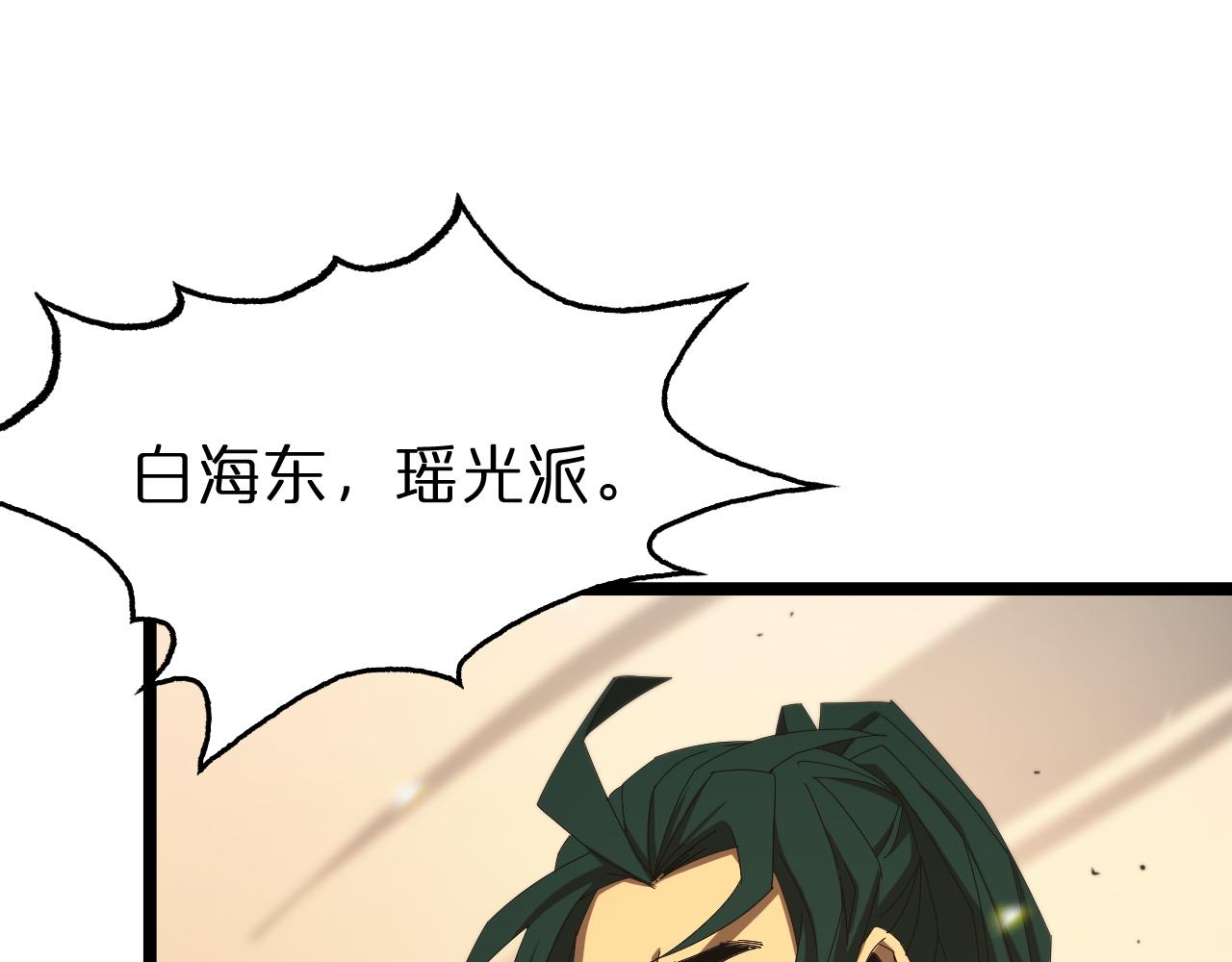 第101话 军令30