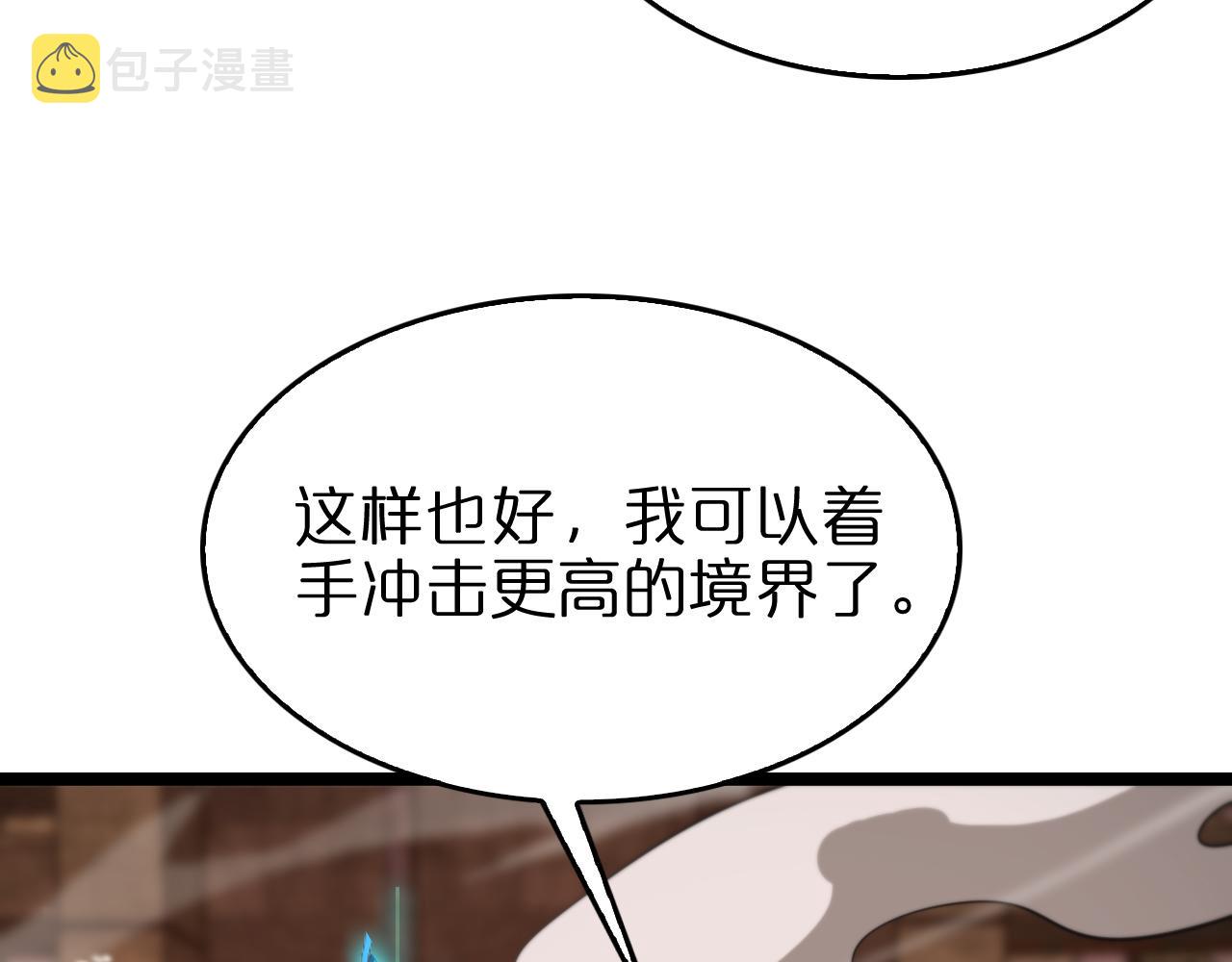 第143话 鬼灭之剑91