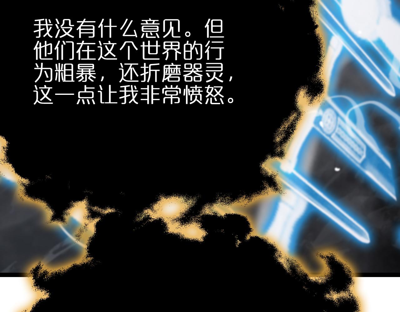 第178话 洪荒烈焰战甲116