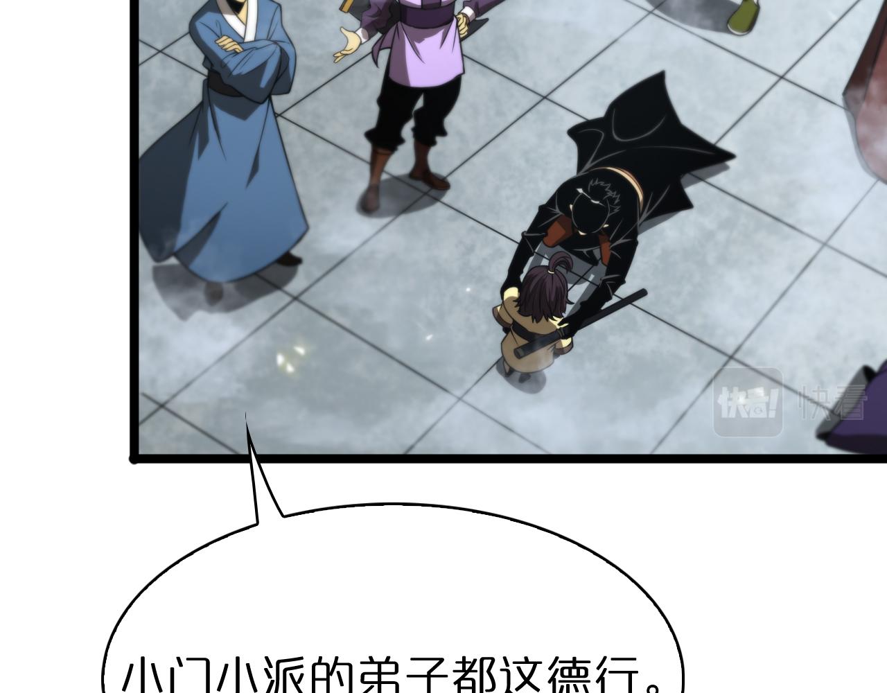 第68话 各显神通44
