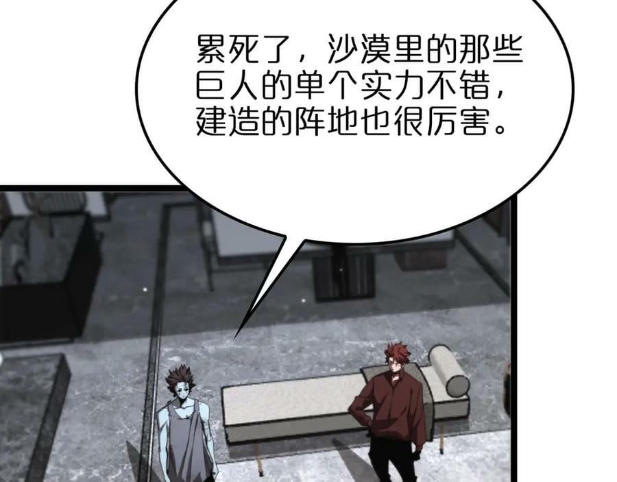 第233话 出人意料的黄泉援军78