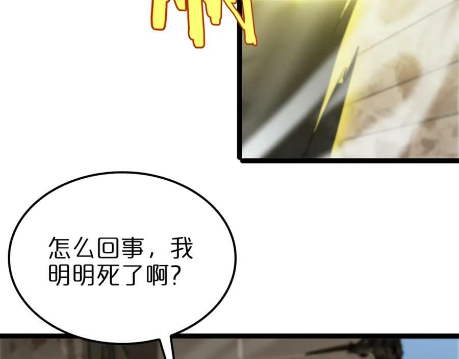 第222话 命运试炼106