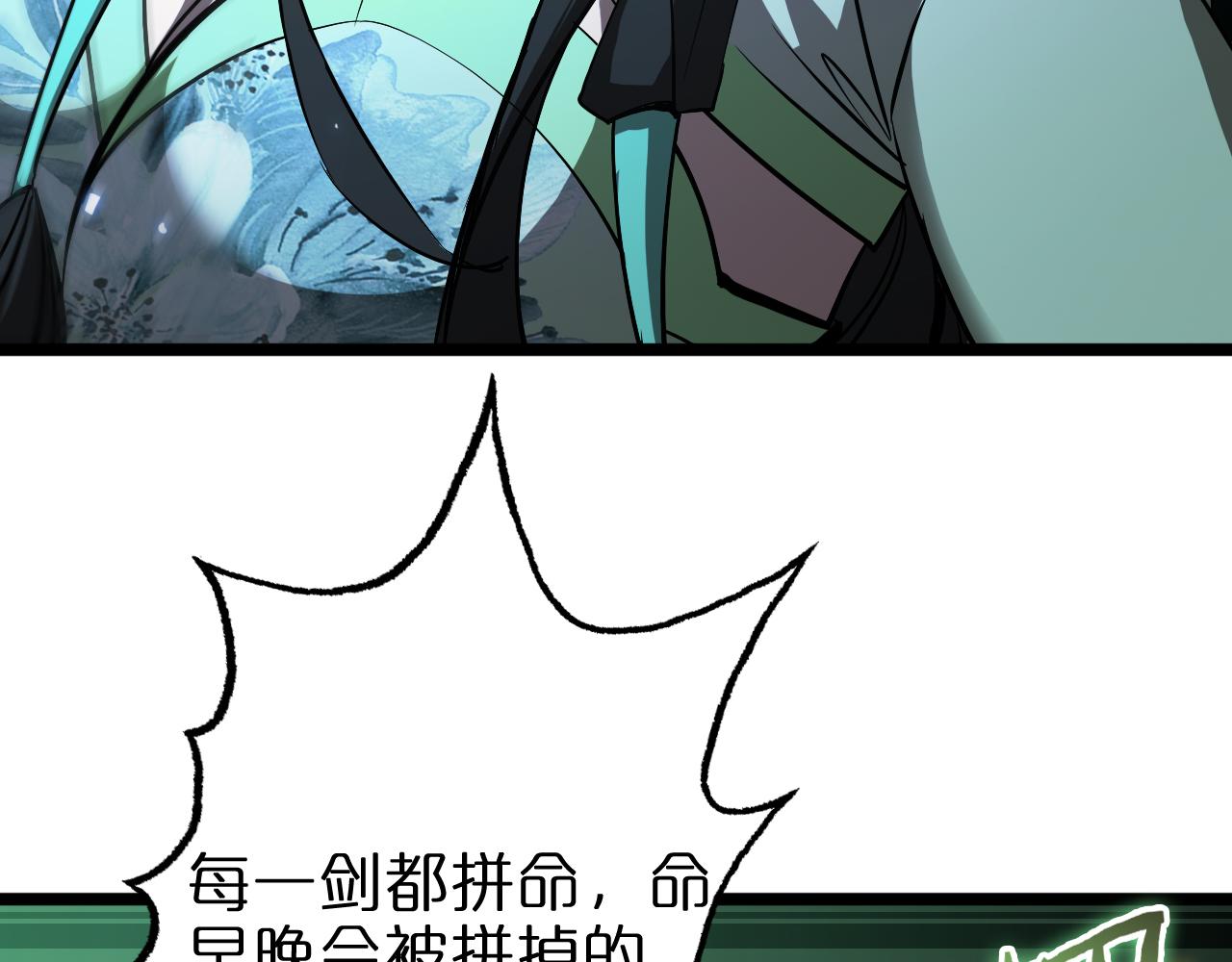 第66话 蜕变48