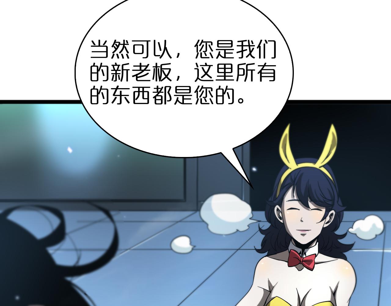 第56话 吃人鬼75